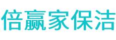临邑县保洁公司